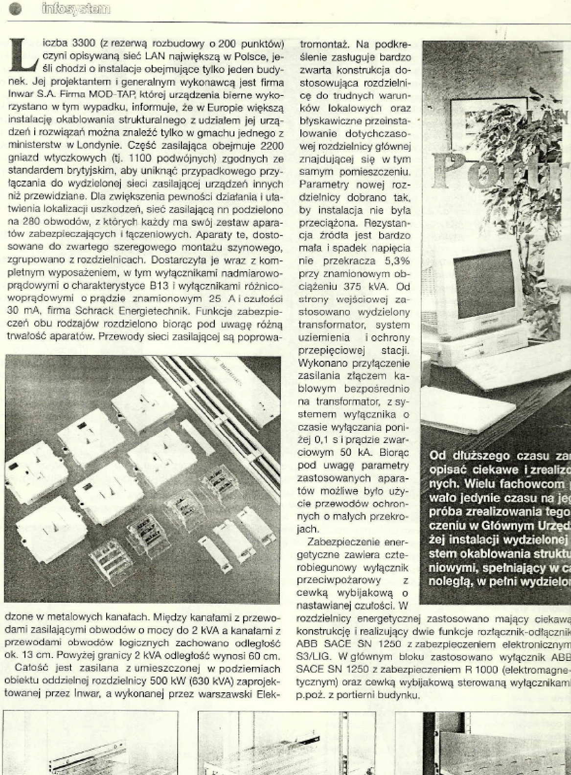 1995 r. - Instalacja sieci LAN